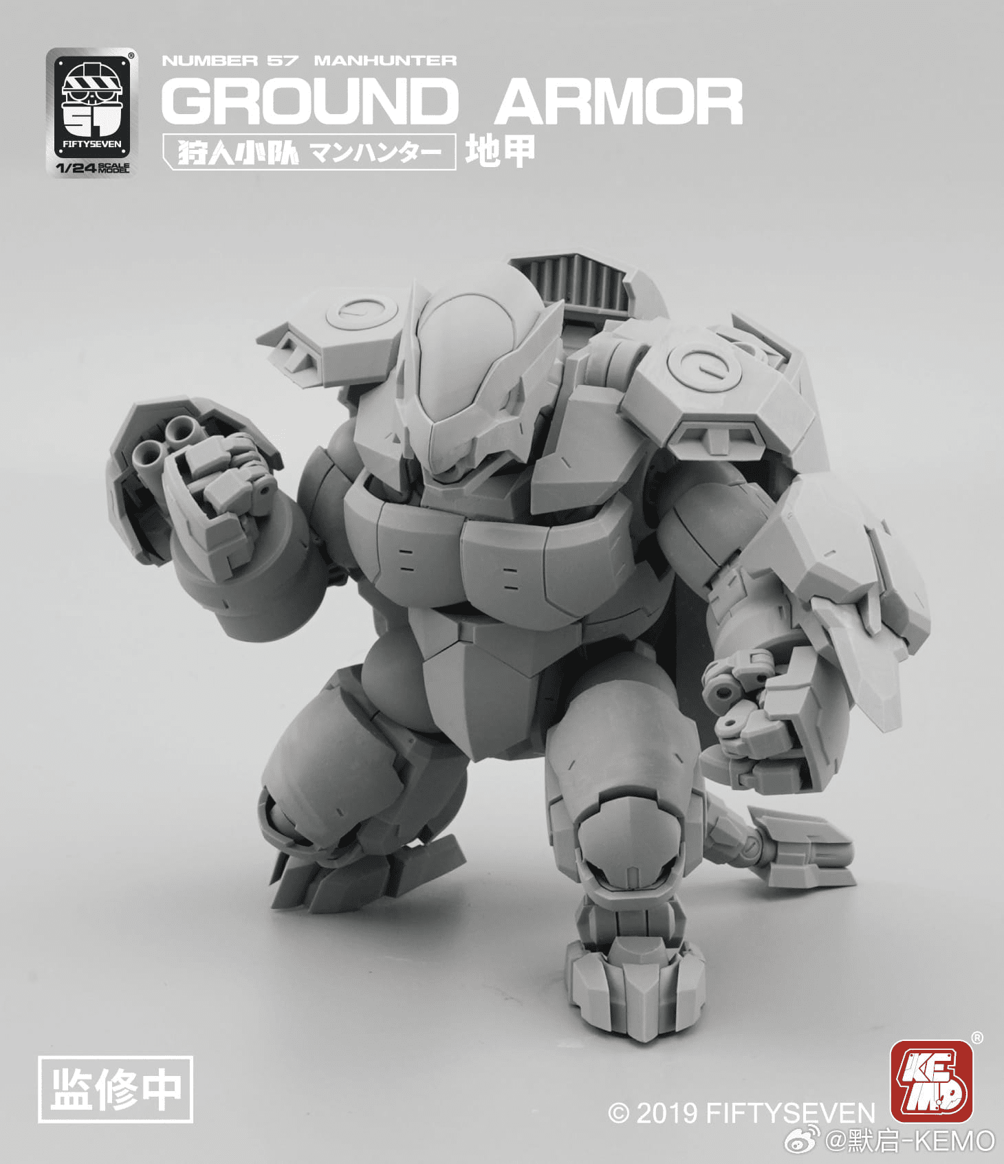 Number 57 Manhunter Ground Armor 1/24 Scale Model Kit