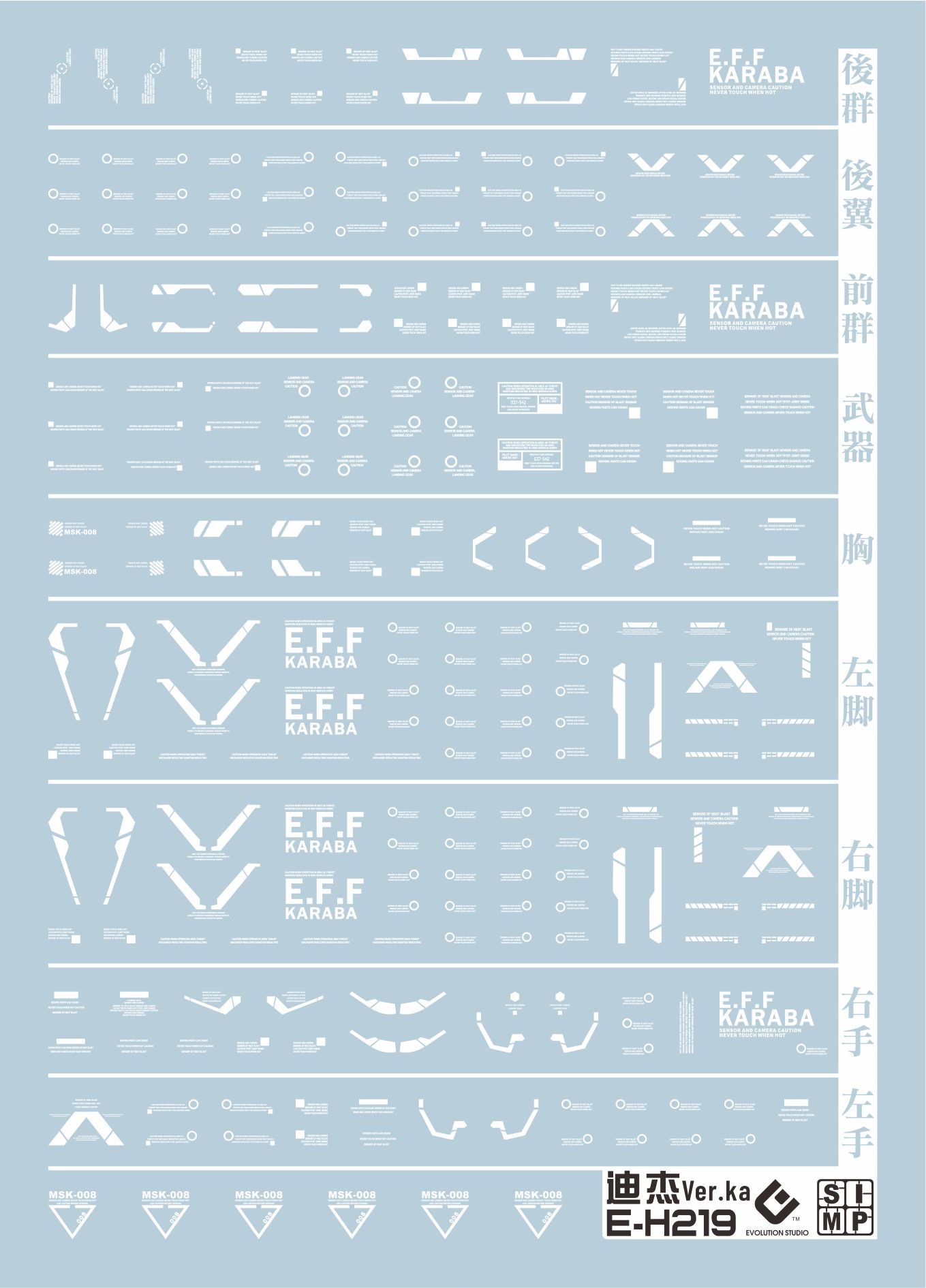 C69 HG Dijeh Decal Set