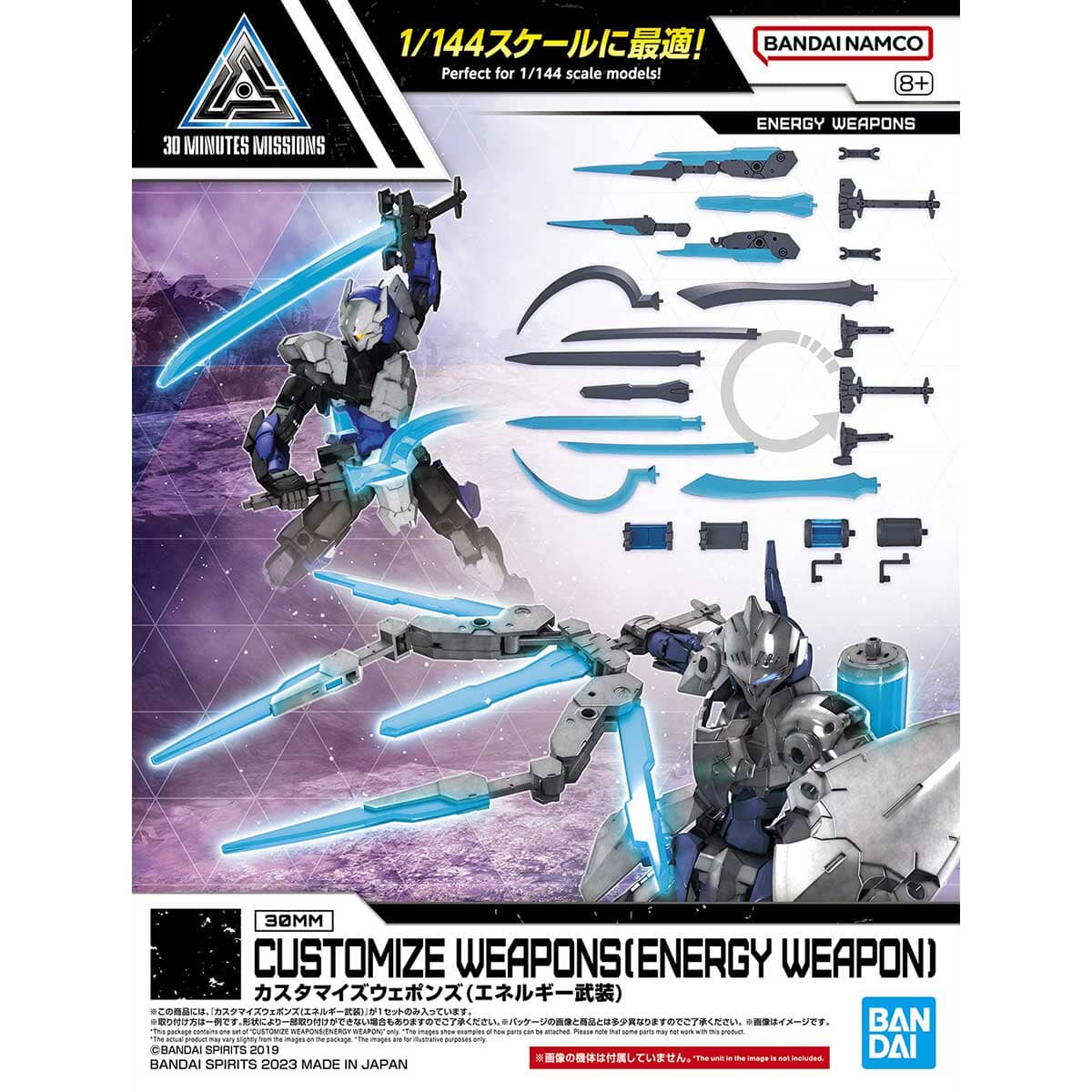 30 Minutes Missions 1/144 Customized Weapons (Energy Weapons) Accessory Set