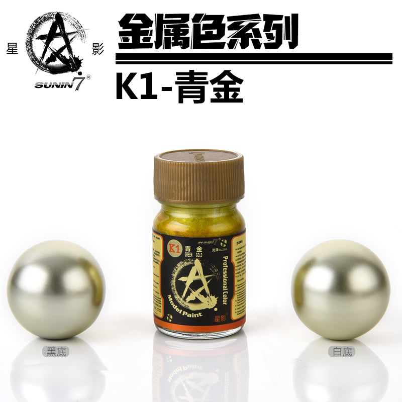 Sunin Metal Color K1: Green Gold