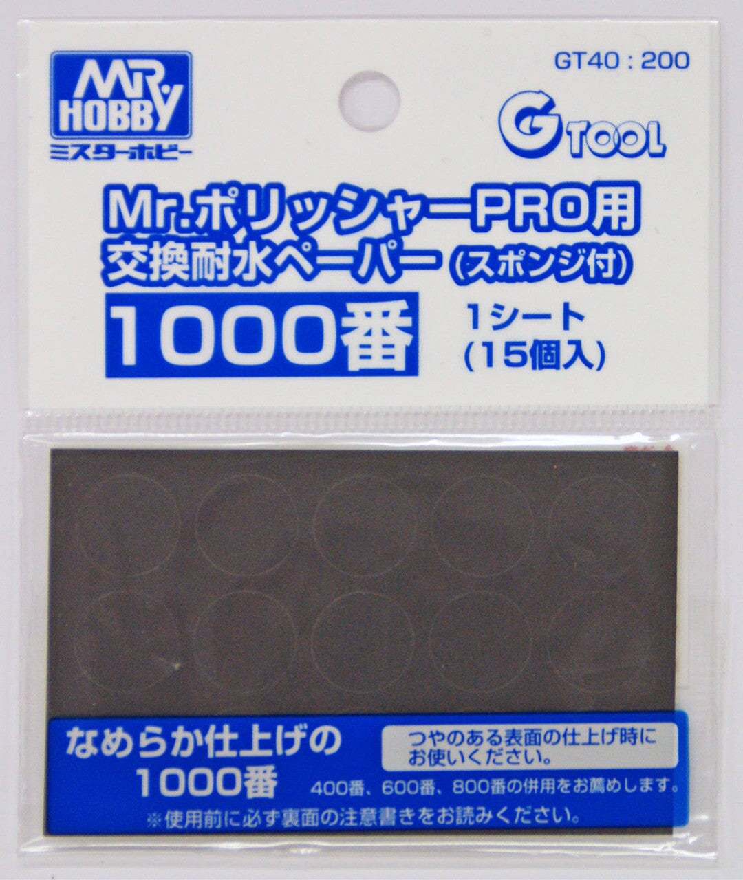 Mr.Hobby GT40 Water Proof Paper File No.1000 For Mr. Polisher PRO