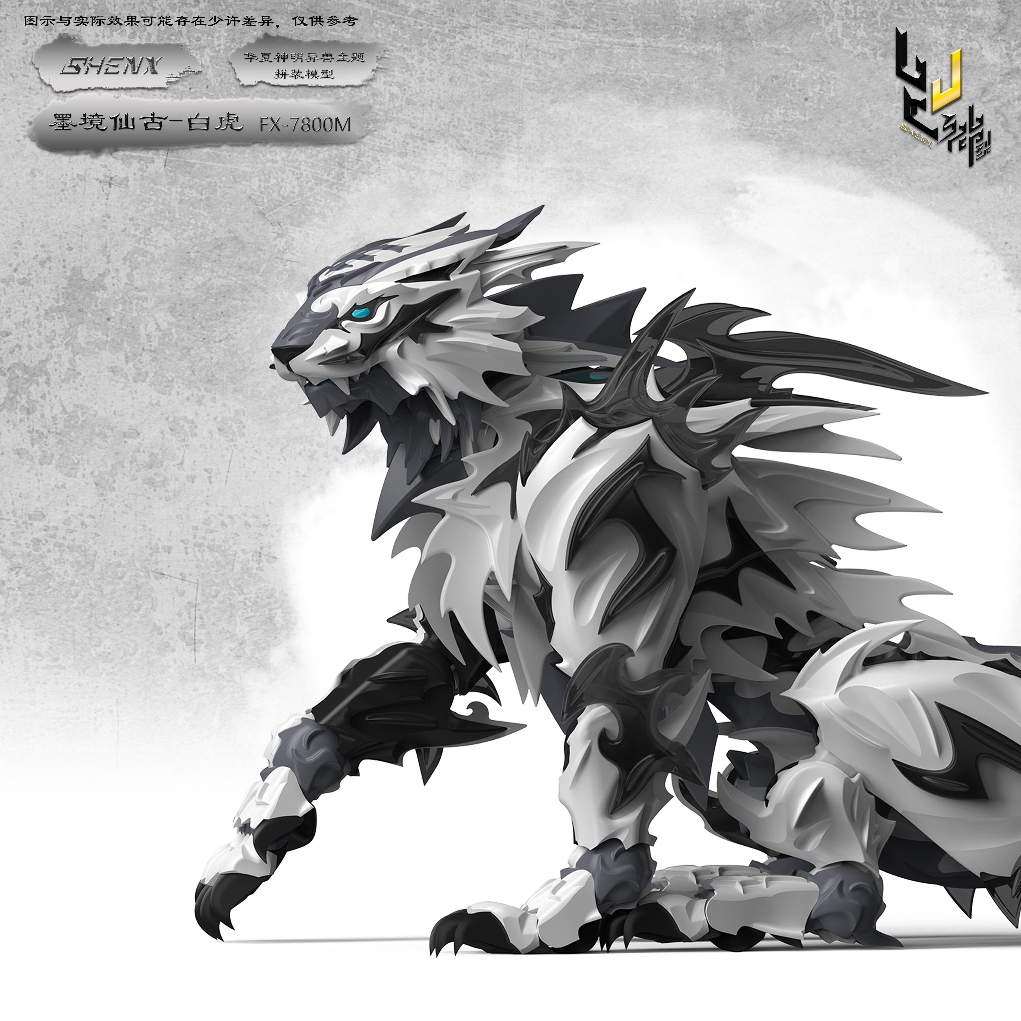 Shenxing Technology Gray Tiger Model Kit