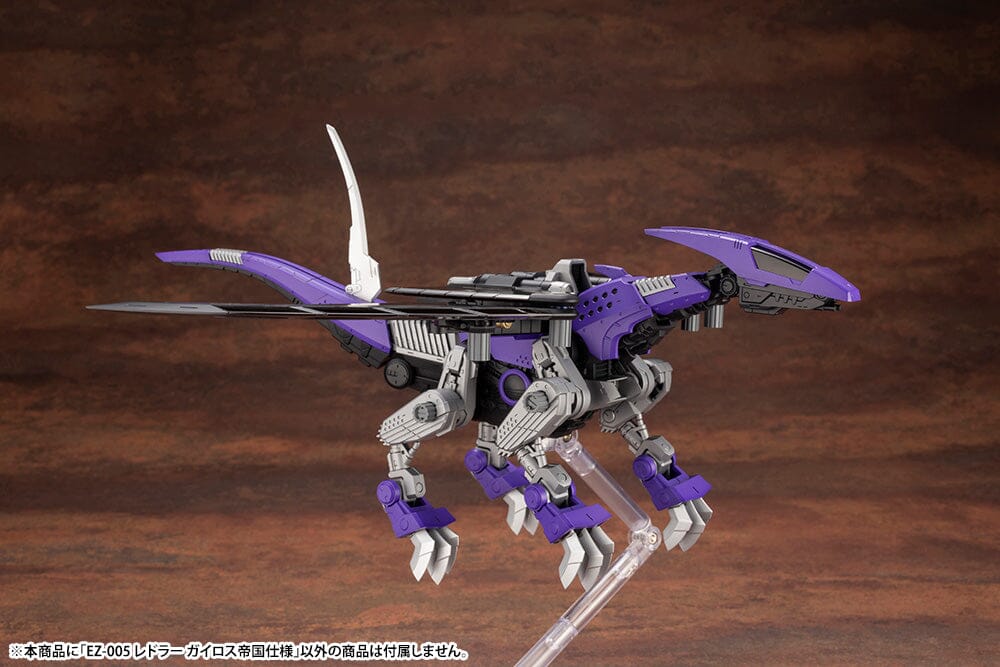 Zoids Highend Master Model EZ-005 Redler (Guyros Empire Ver.) 1/72 Scale Model Kit (Reissue)