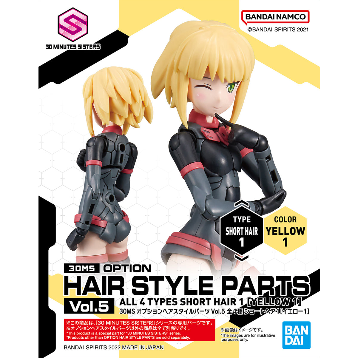 30 Minutes Sisters Option Hair Style Parts Vol. 5 Set of 4 Accessory Kits