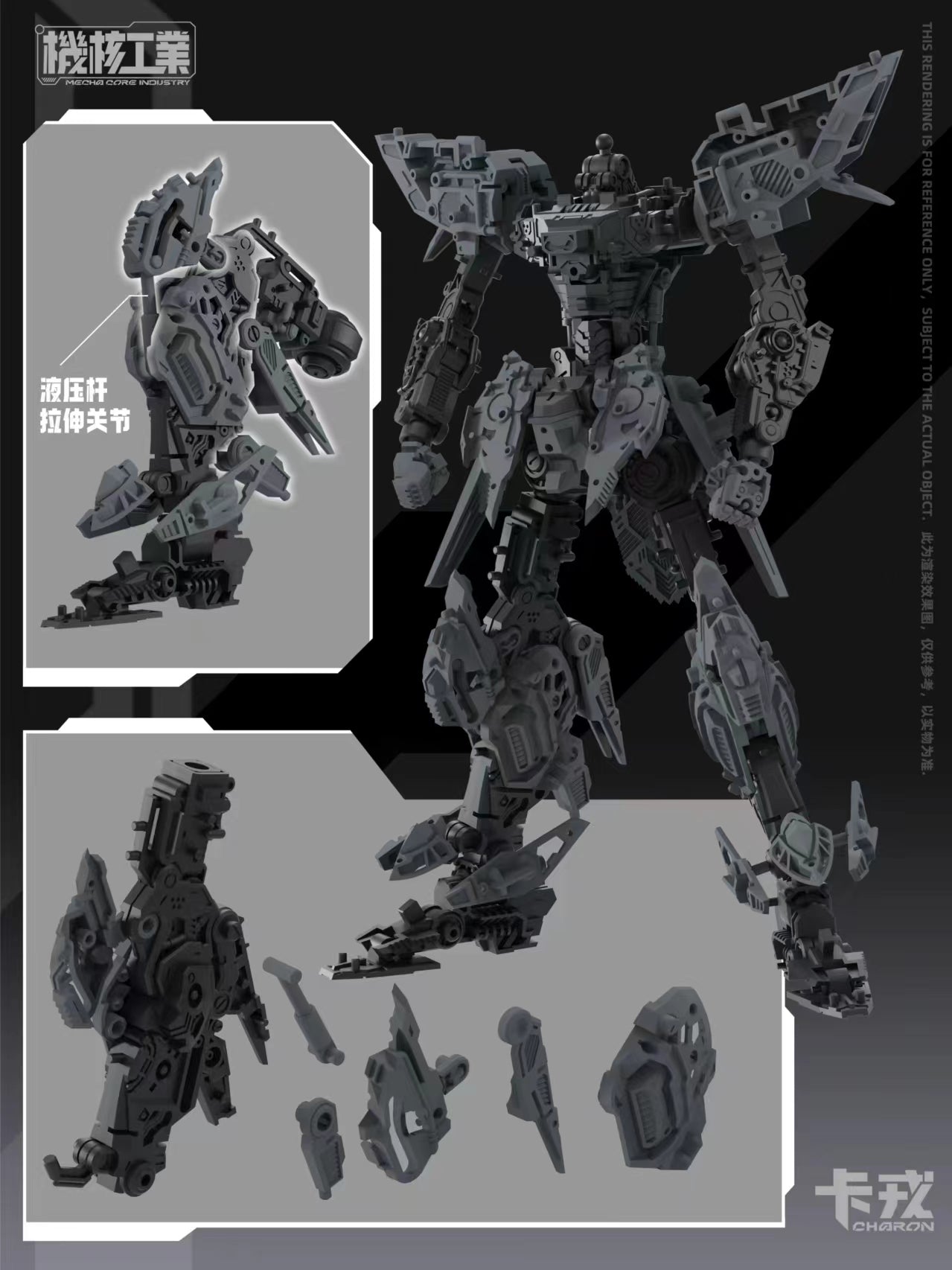 Mecha Core Industry 1/100 MG Charon Model Kit