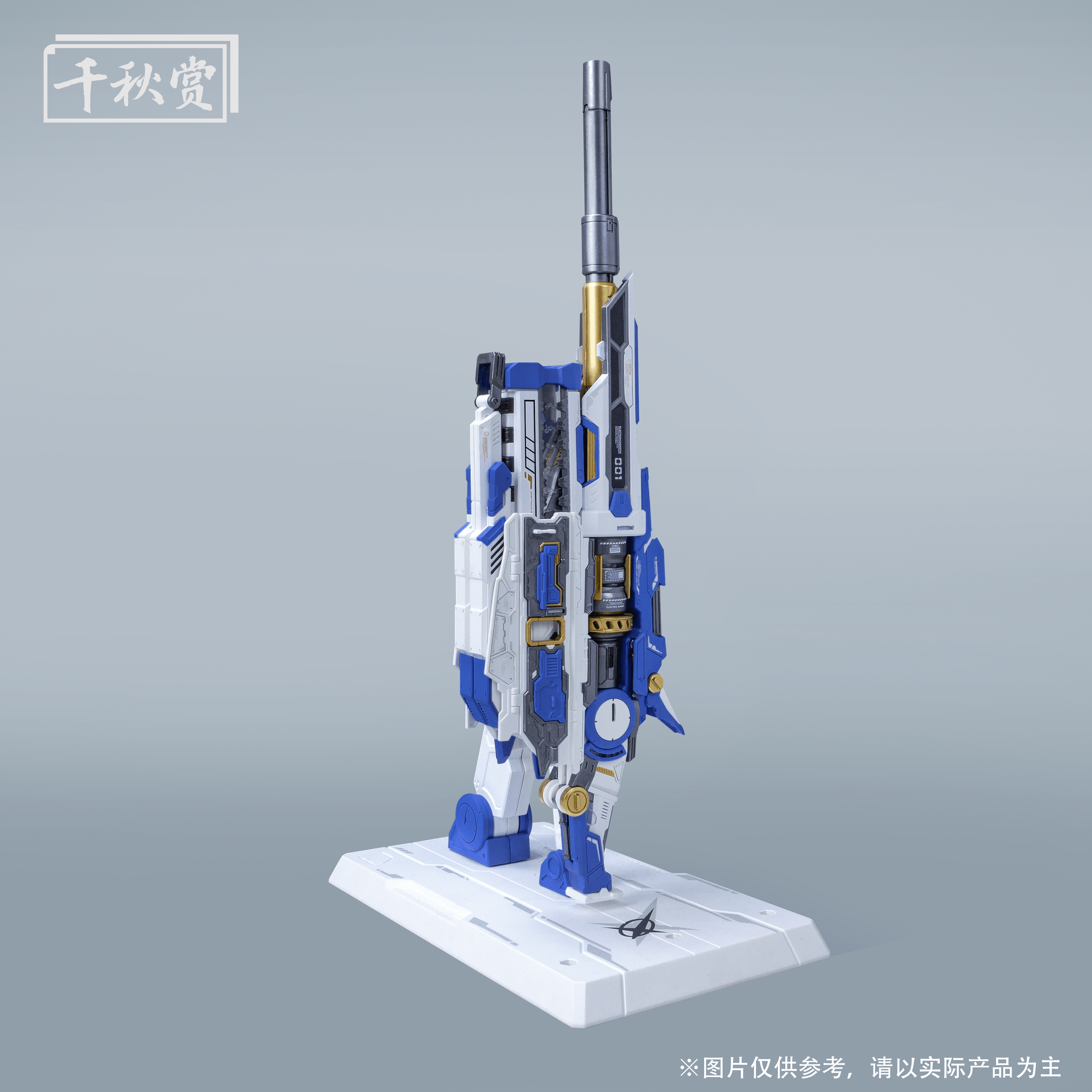 QianQui Shang MB Hi-Nu Mega Bazooka (Blue)