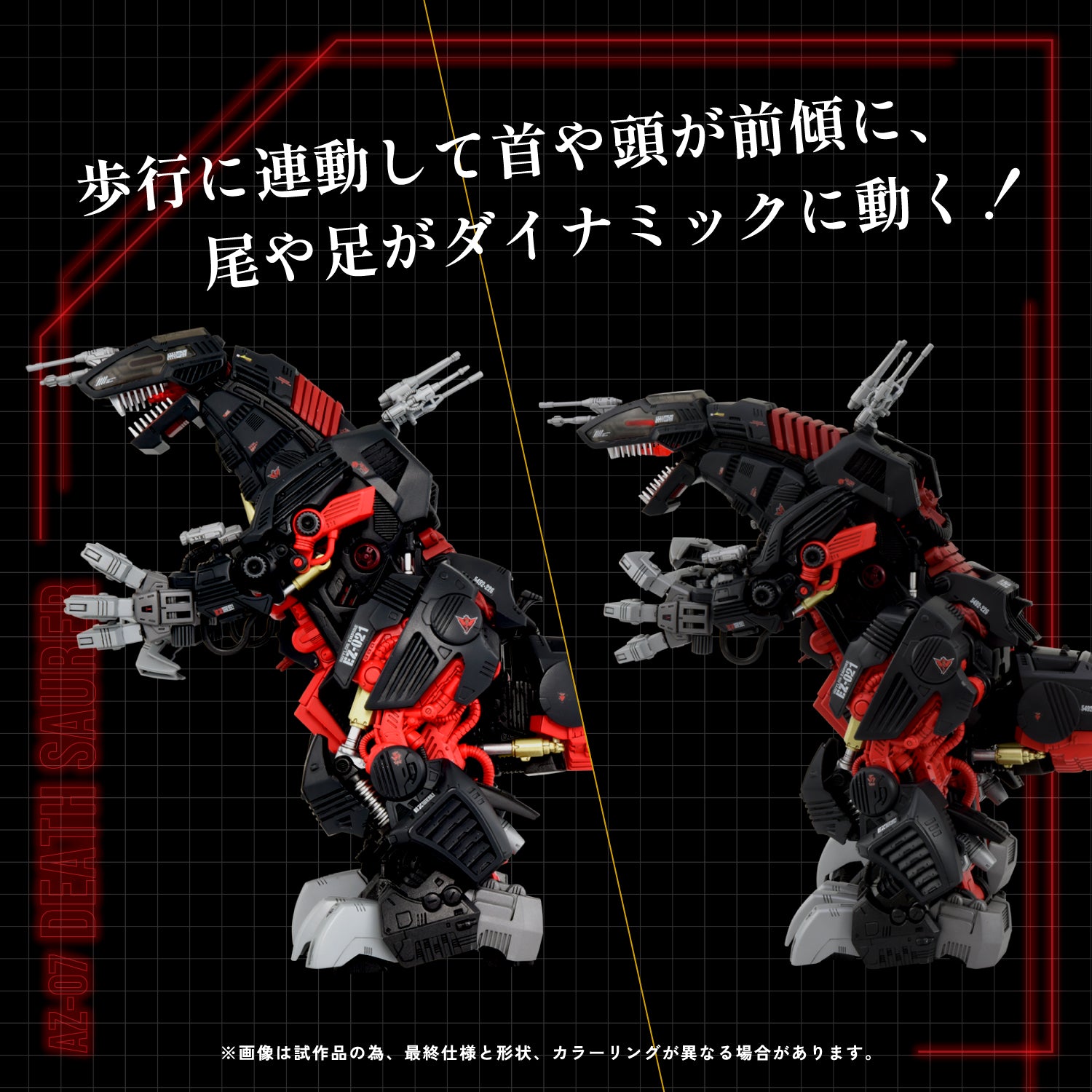 Zoids ADVANCED Zi AZ-07 Death Saurer 1/72 Scale Model Kit