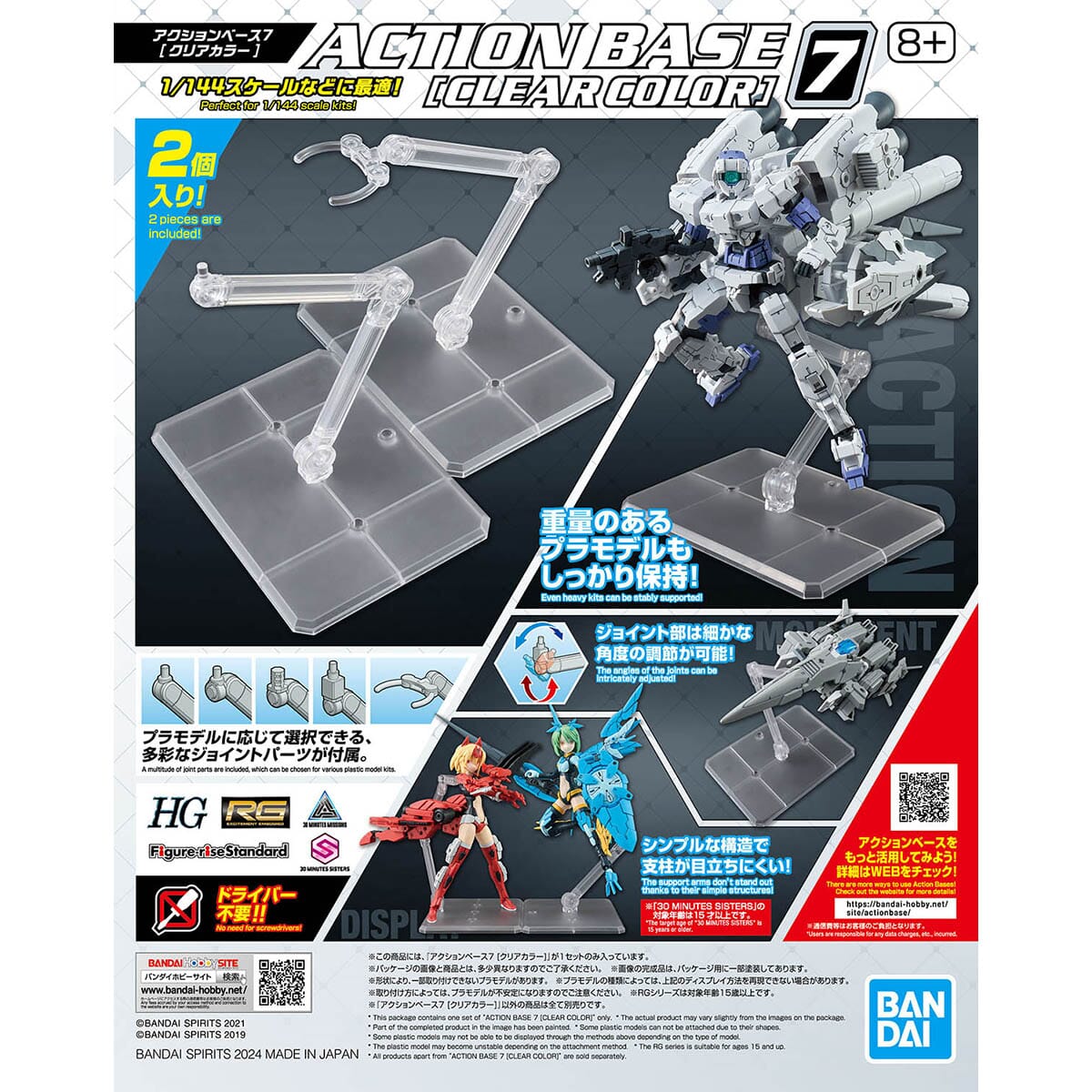 Clear Action Base 7