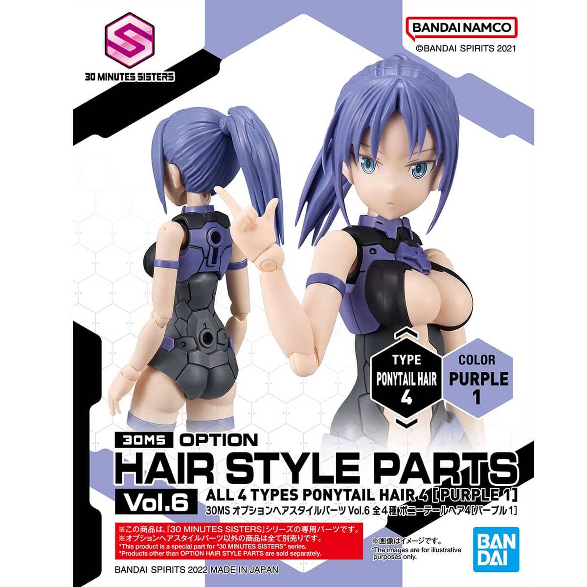 30 Minutes Sisters Option Hair Style Parts Vol. 6 Set of 4 Accessory Kits