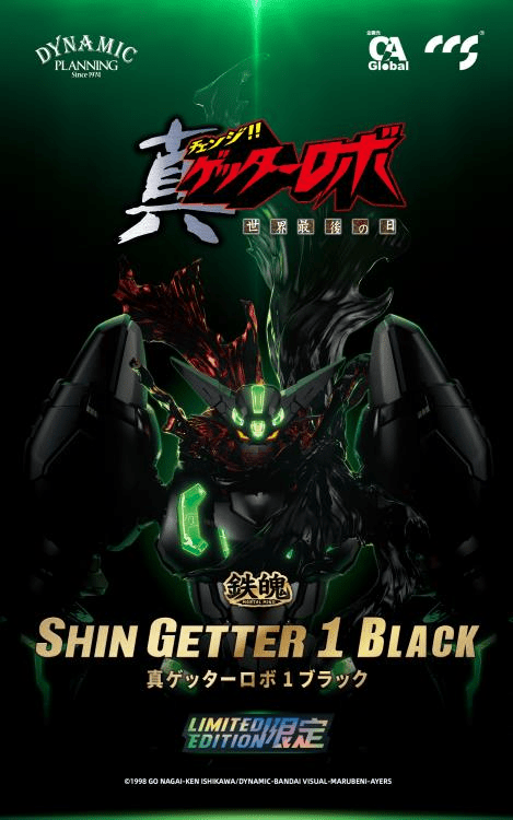 Getter Robo Armageddon MORTAL MIND Shin Getter 1 (Black Ver.) Limited Edition Figure