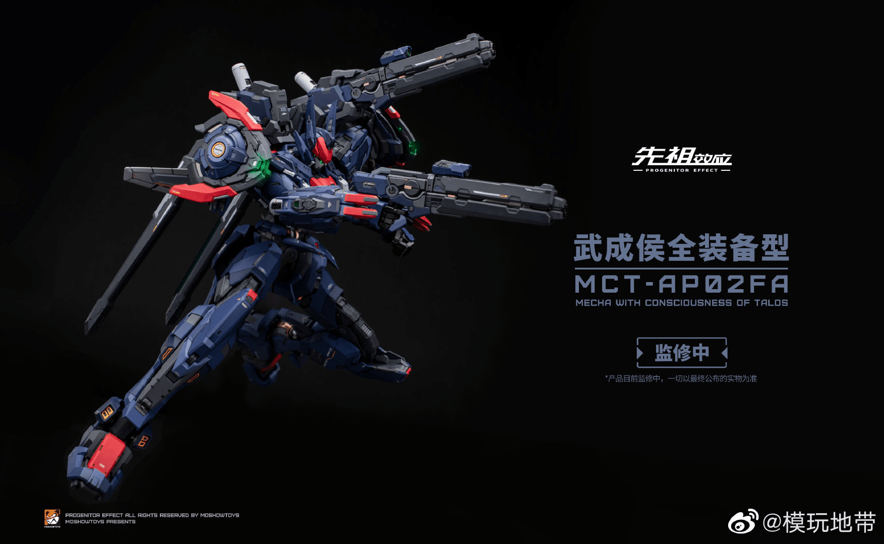 Moshow Progenitor Effect MCT-AP02FA Marquis of Wucheng Metal Build