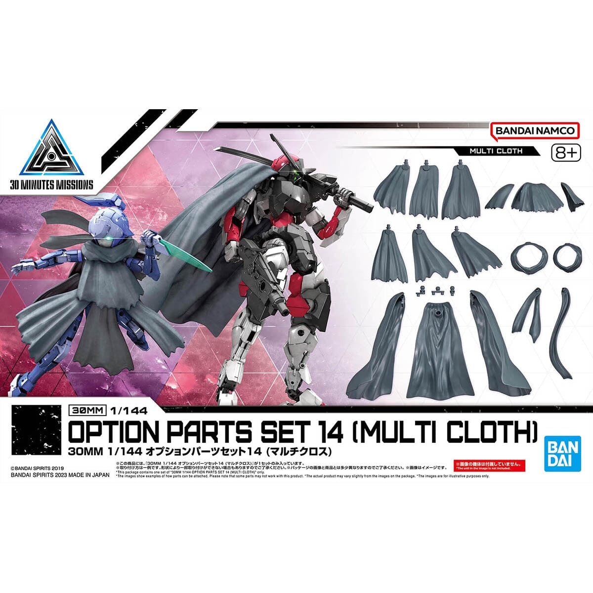 30 Minutes Missions Optional Parts Set 14 (Multi-Cloth) 1/144 Scale Accessory Set