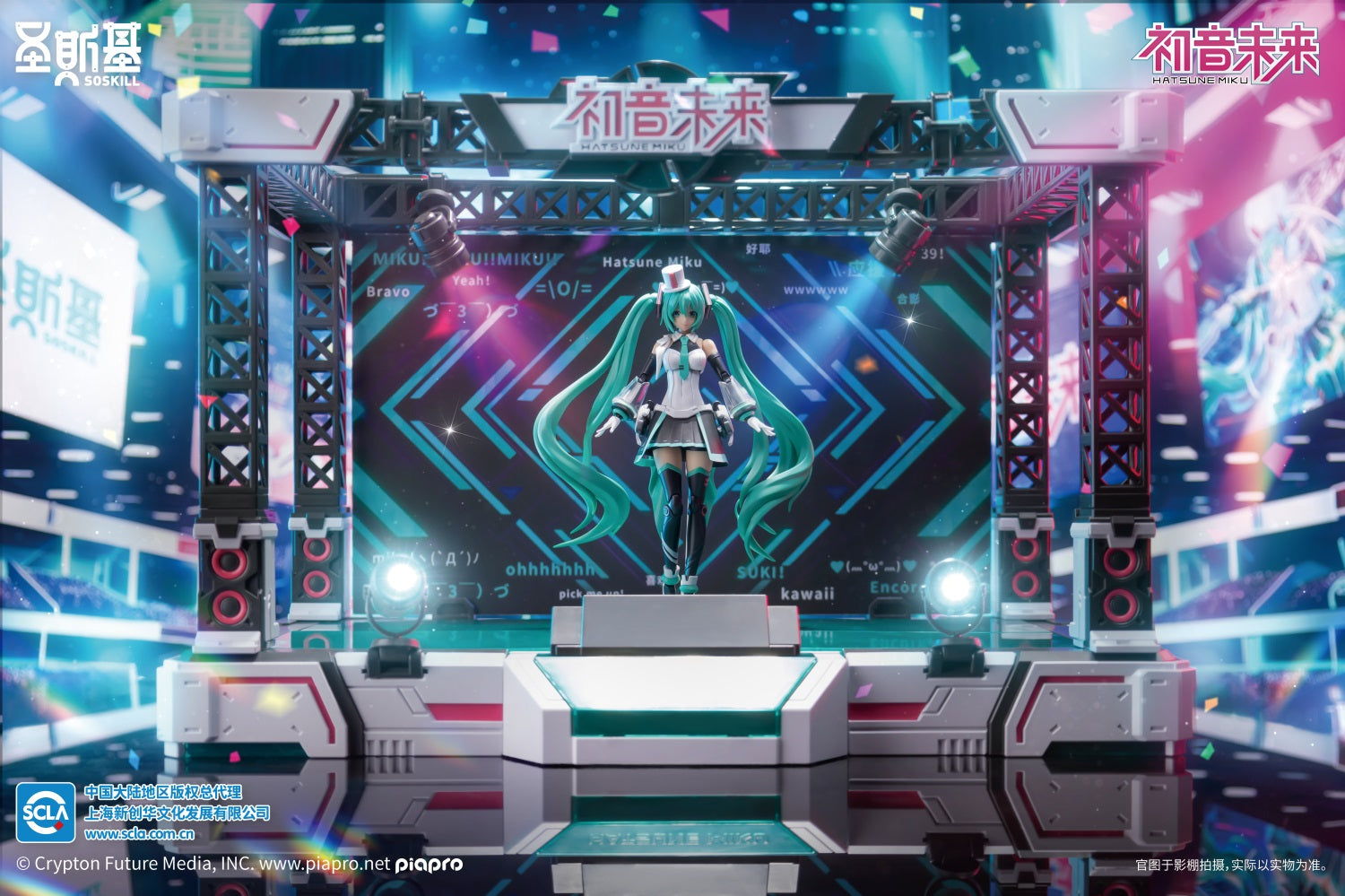 Vocaloid Hatsune Miku (Sing the Future Ver.) Mecha Girl Model Kit