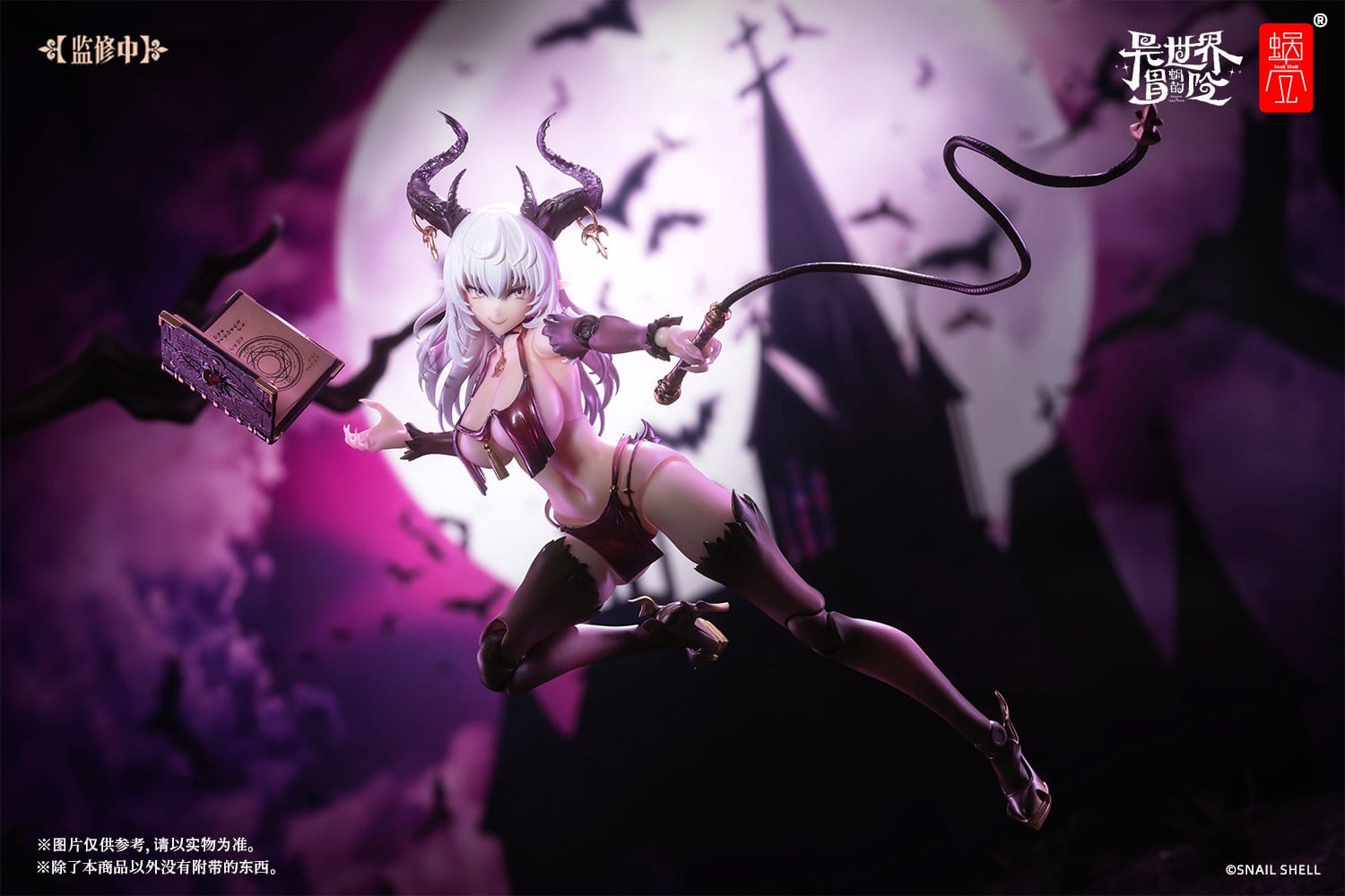 Succubus Lustia 1/12 Scale Action Figure