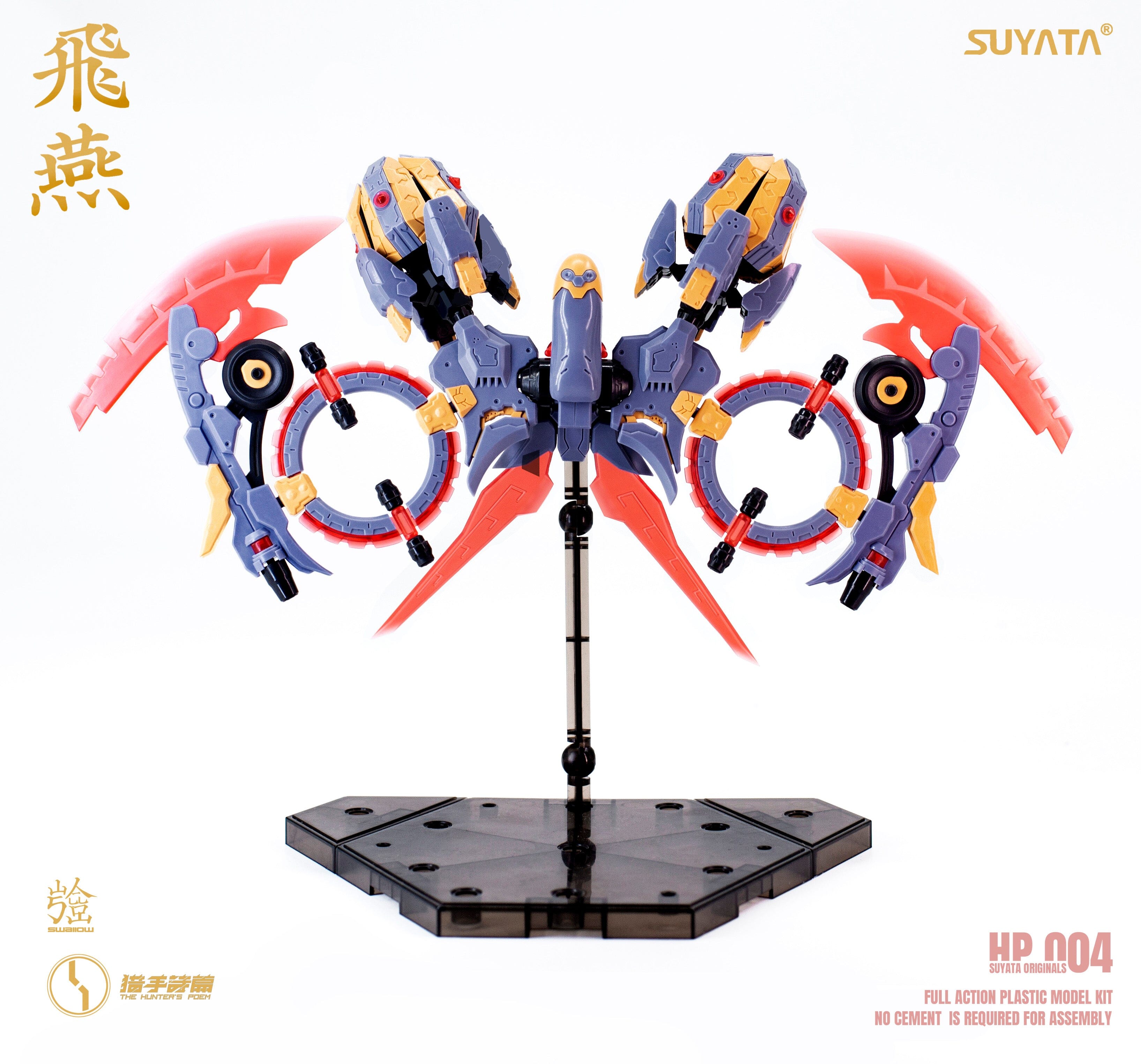 The Hunter's Poem Swallow 1/12 Scale Model Kit