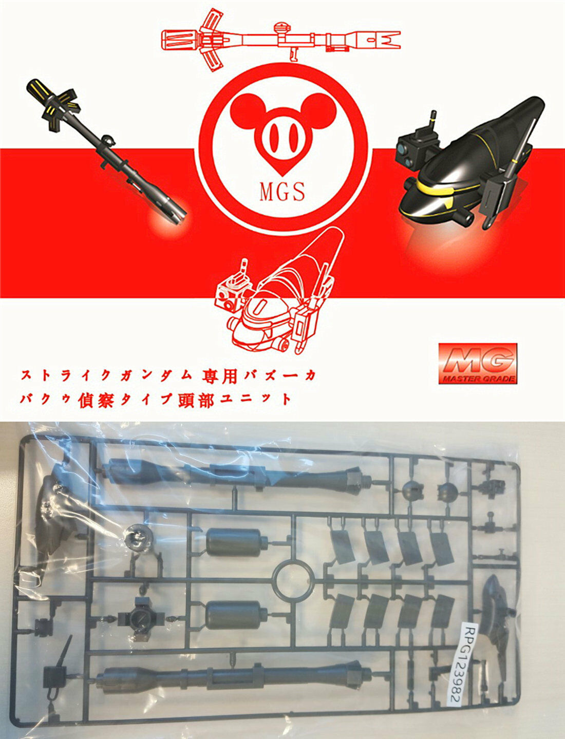 MG 1/100 Strike Bazooka+Astray BuCUE Tactical Reconnaissance Head Model Set