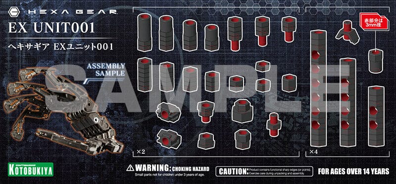 M.S.G. Modeling Support Goods Hexa Gear EX Unit 001