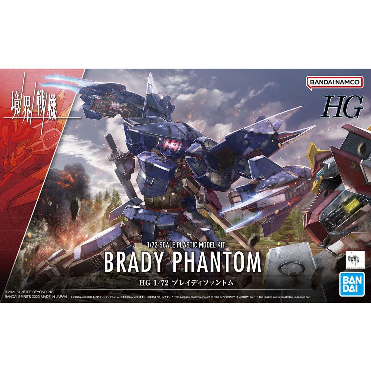 Kyoukai Senki HG 1/72 #14 Brady Phantom Model Kit