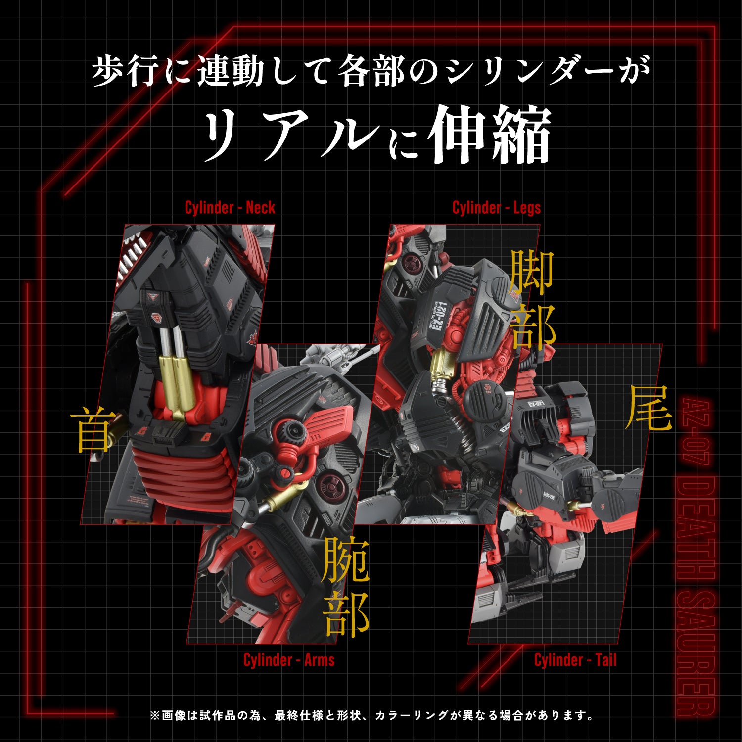 Zoids ADVANCED Zi AZ-07 Death Saurer 1/72 Scale Model Kit