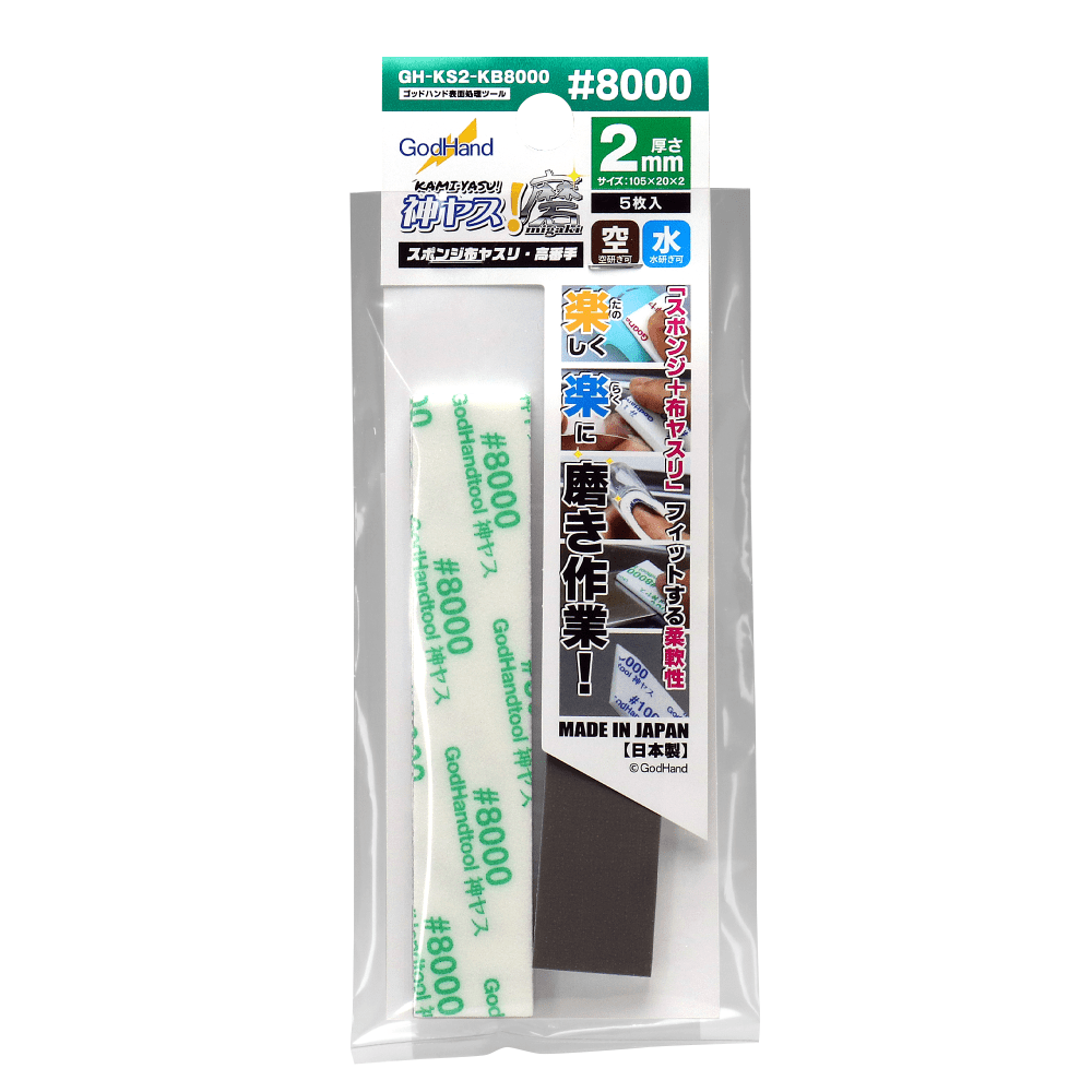 Godhand KS2-KB8000 Migaki Kamiyasu Sanding Stick #8000-2mm (5PC)