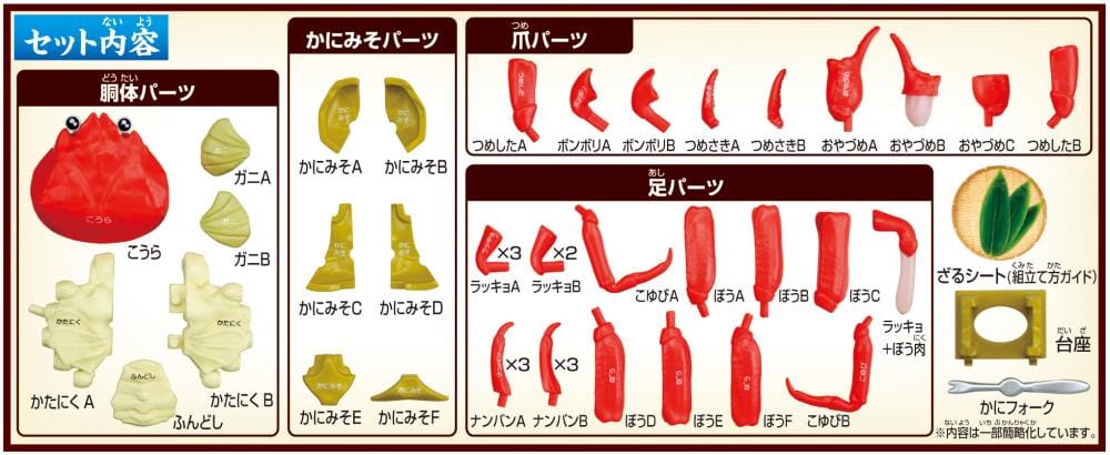 Crab Kaitai Puzzle (Reissue)