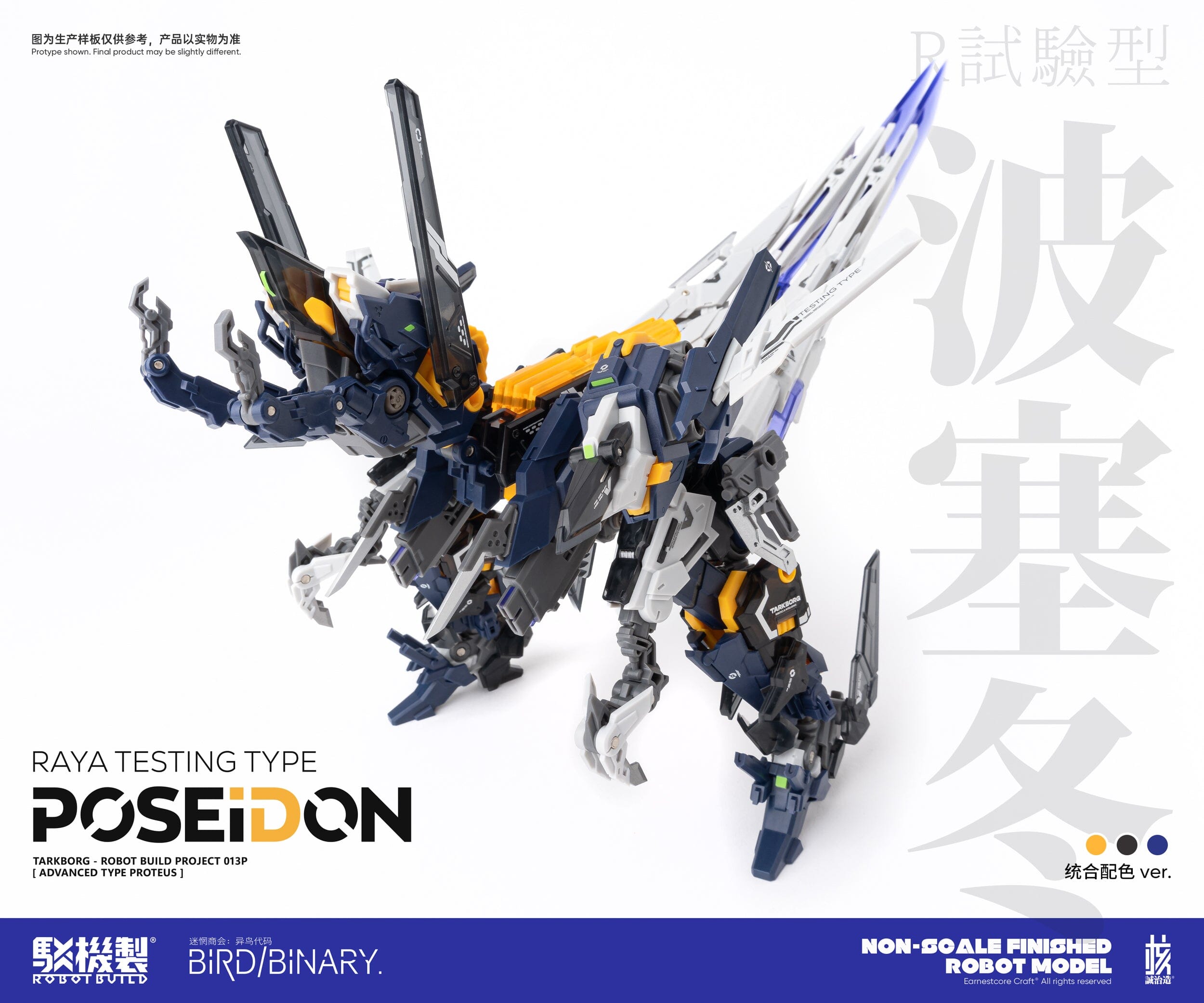 Earnestcore Craft RB-13P Poseidon Figure