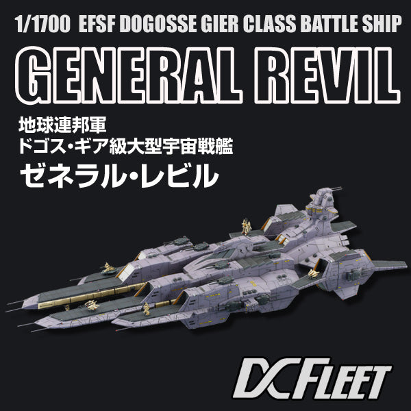 1/1700 Federation Flag Ship General Revil