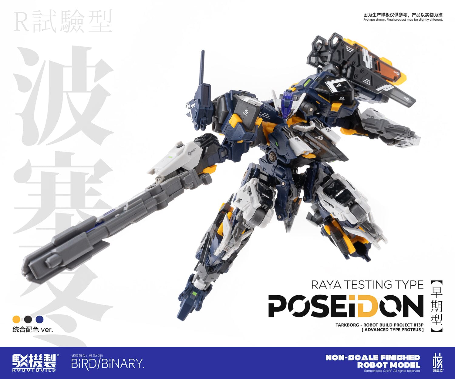 Earnestcore Craft RB-13P Poseidon Figure