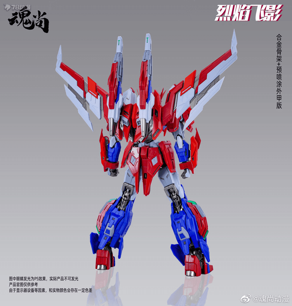 1/100 Flame SHADOW PLASTIC MODEL KIT Metal Frame Ver