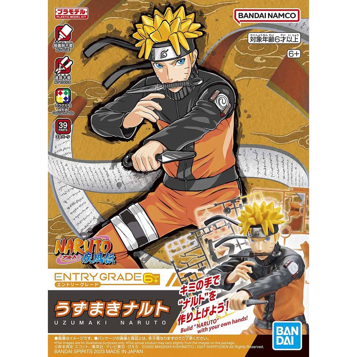 Naruto Shippuden Entry Grade Naruto Uzumaki