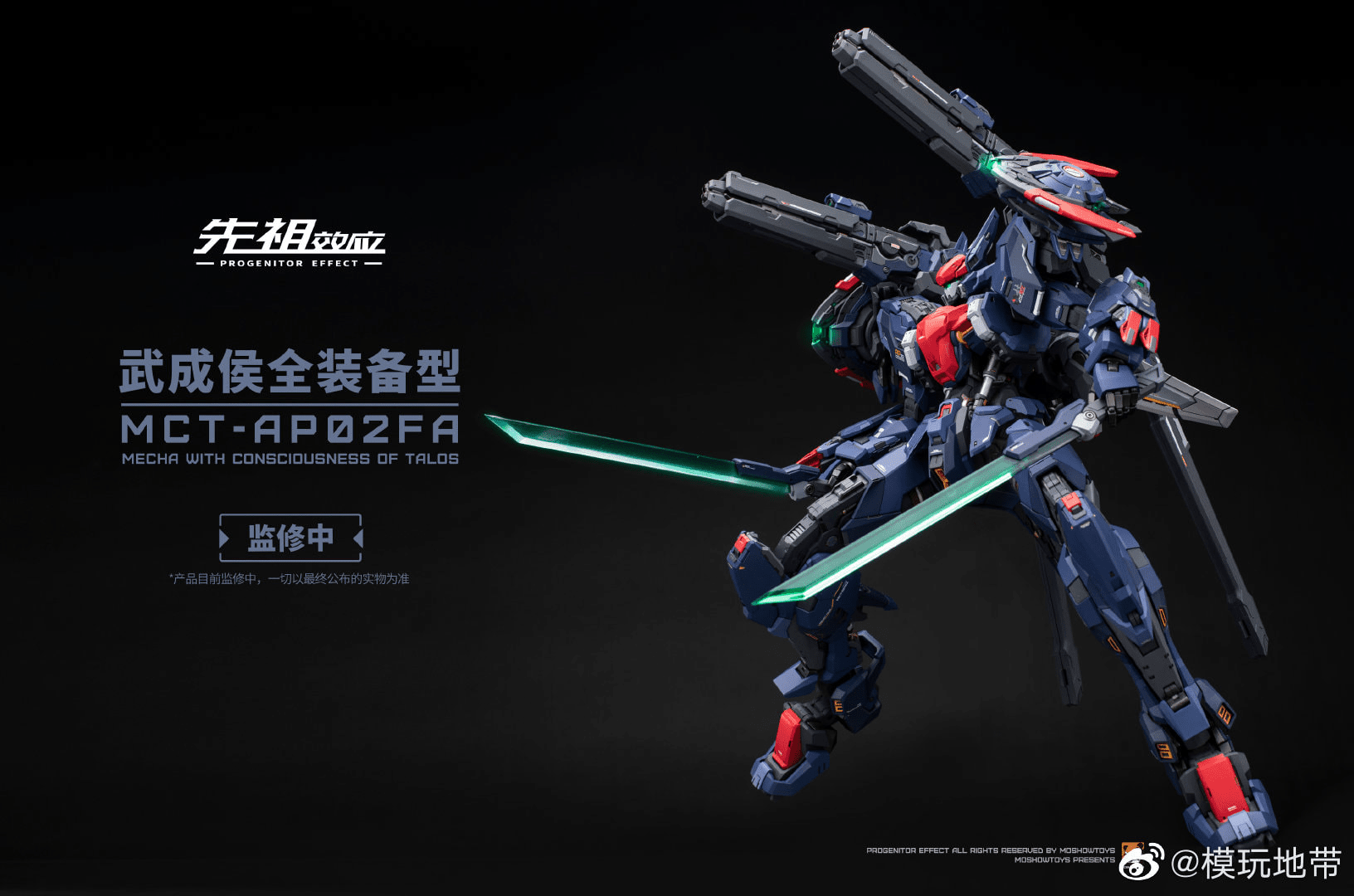 Moshow Progenitor Effect MCT-AP02FA Marquis of Wucheng Metal Build