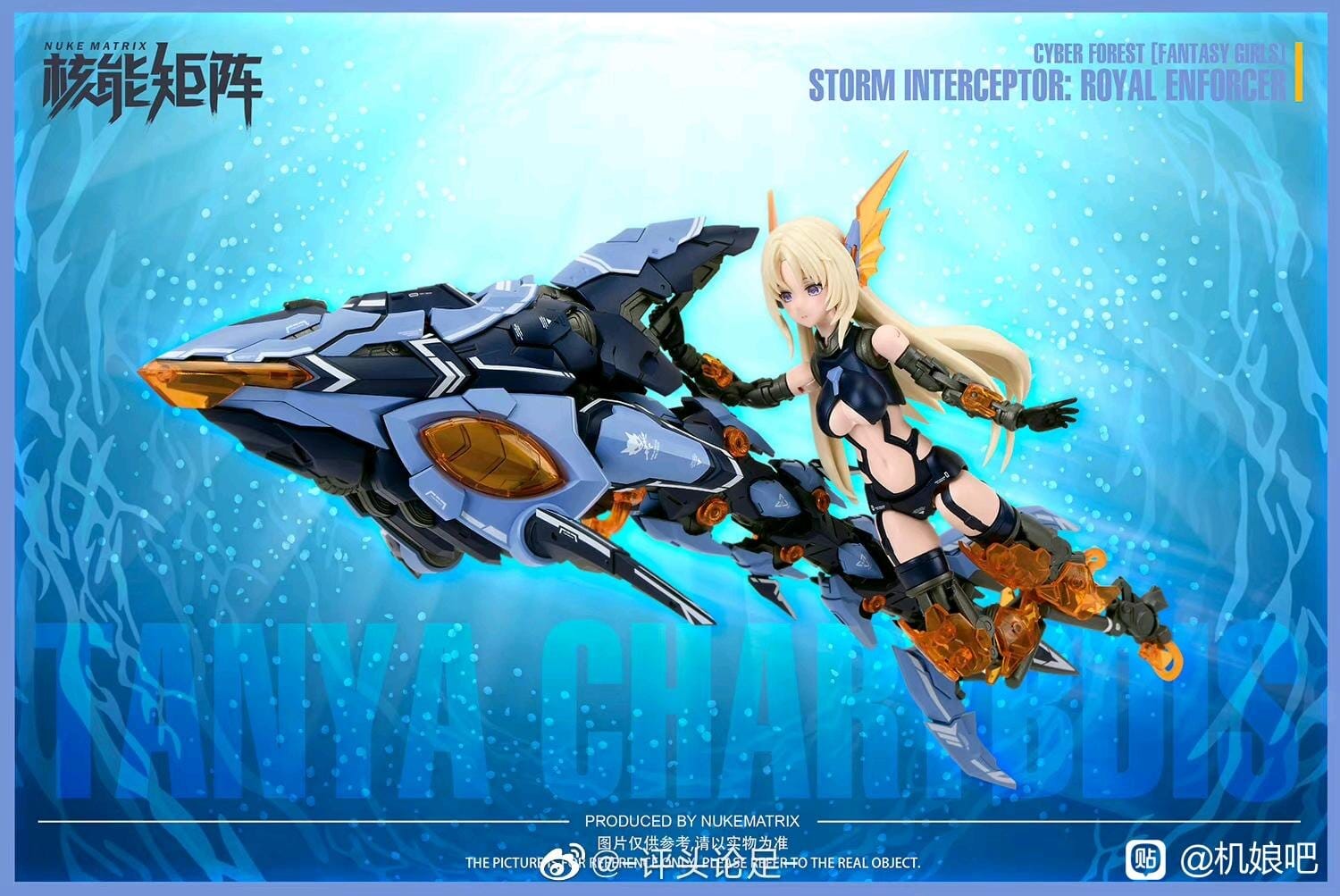 Cyber Forest Fantasy Girls Siren Storm Interceptor: Royal Enforcer