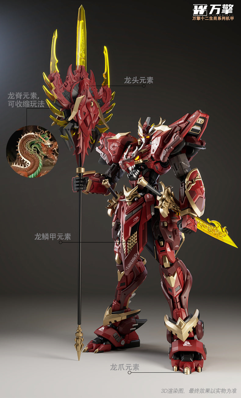 Viargiey Hyper Flame Dragon of the 12 Zodiacs Model Kit