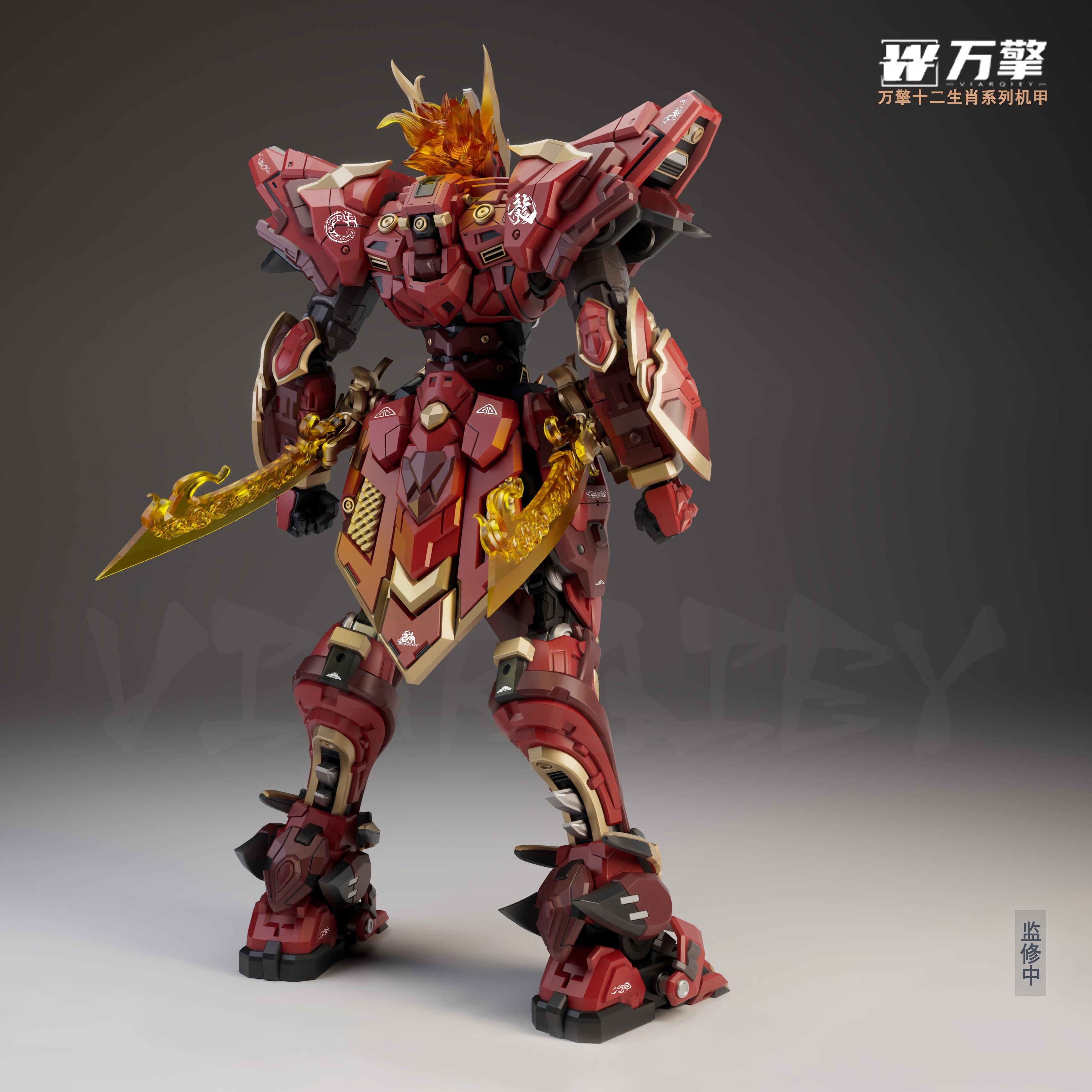 Viargiey Hyper Flame Dragon of the 12 Zodiacs Model Kit