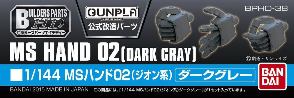 Builders Parts HD 1/144 MS Hand 02 (Zeon Dark Gray)