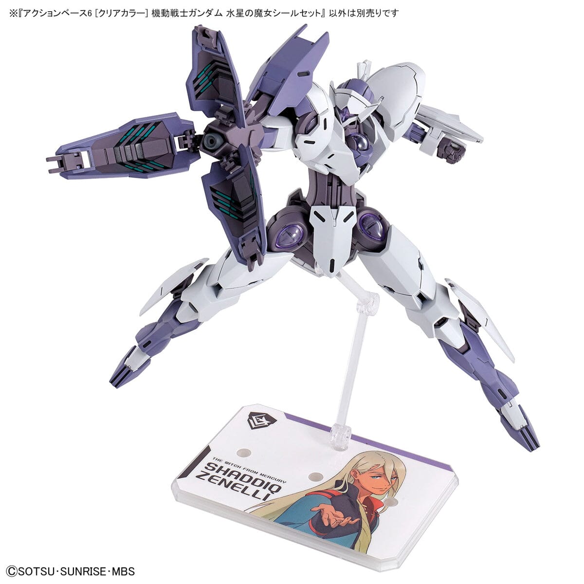 Action Base 6 [Clear Color] Mobile Suit Gundam The Witch from Mercury Sticker Set