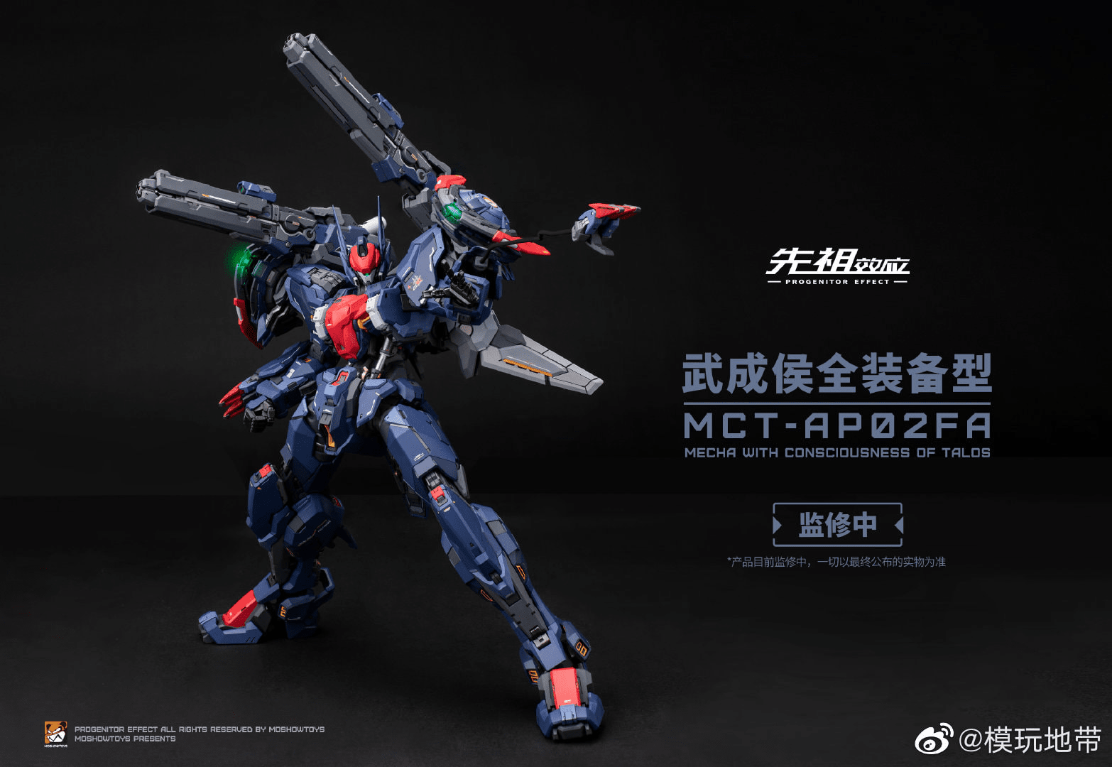 Moshow Progenitor Effect MCT-AP02FA Marquis of Wucheng Metal Build