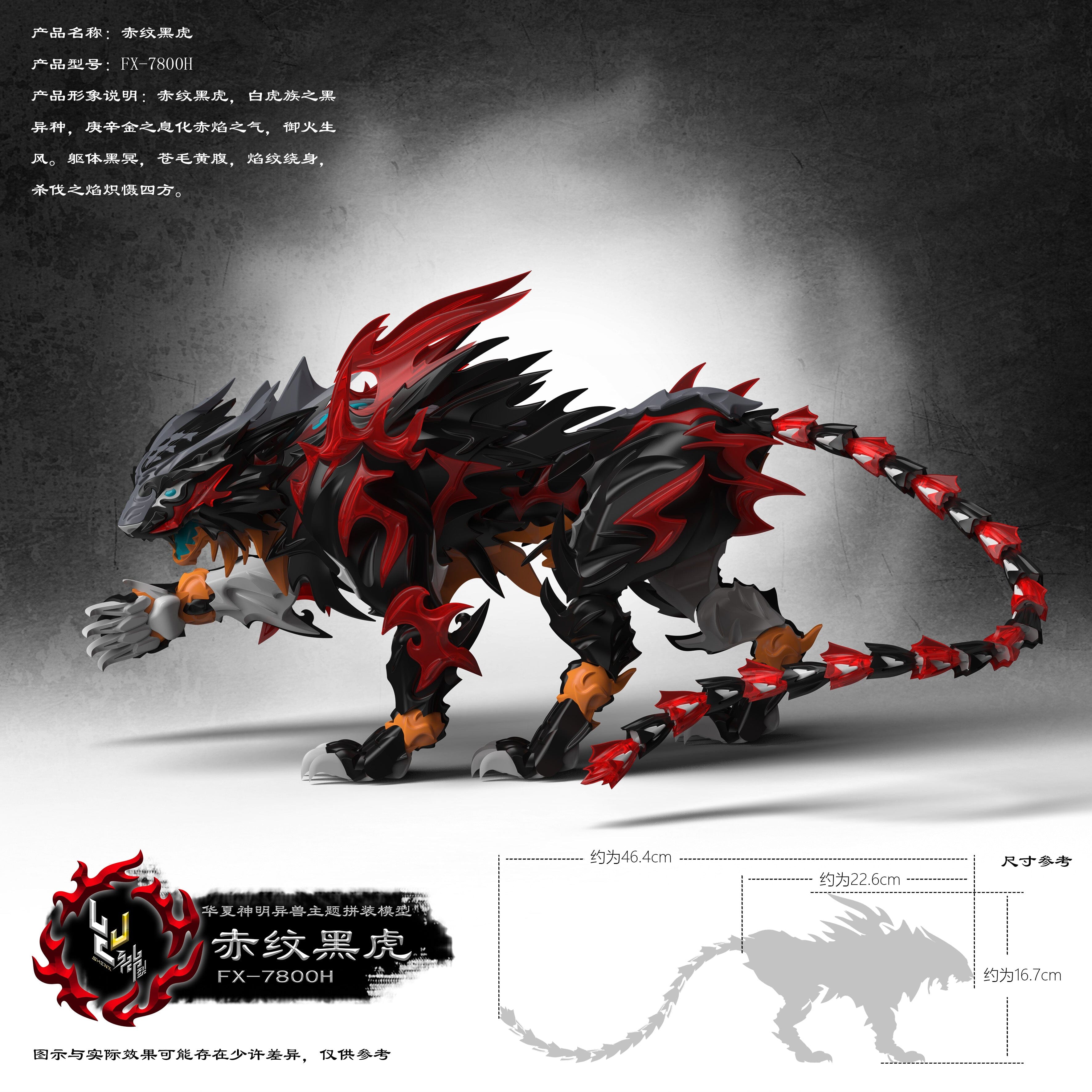 Shenxing Technology Black Tiger Model Kit