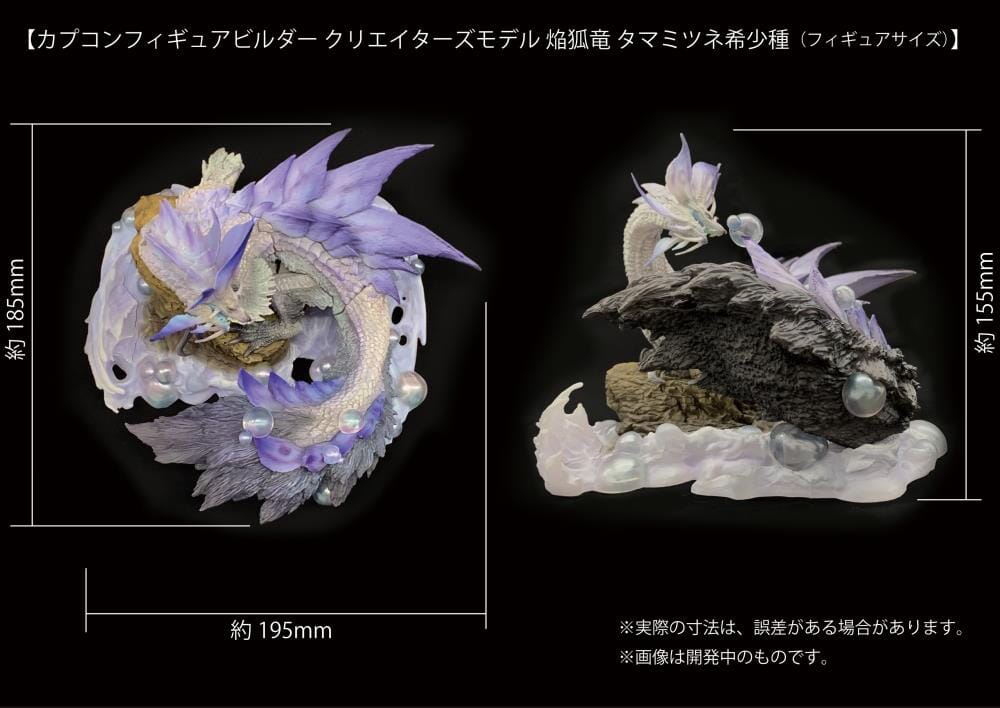 Monster Hunter Capcom Figure Builder Creators Model Violet Mizutsune