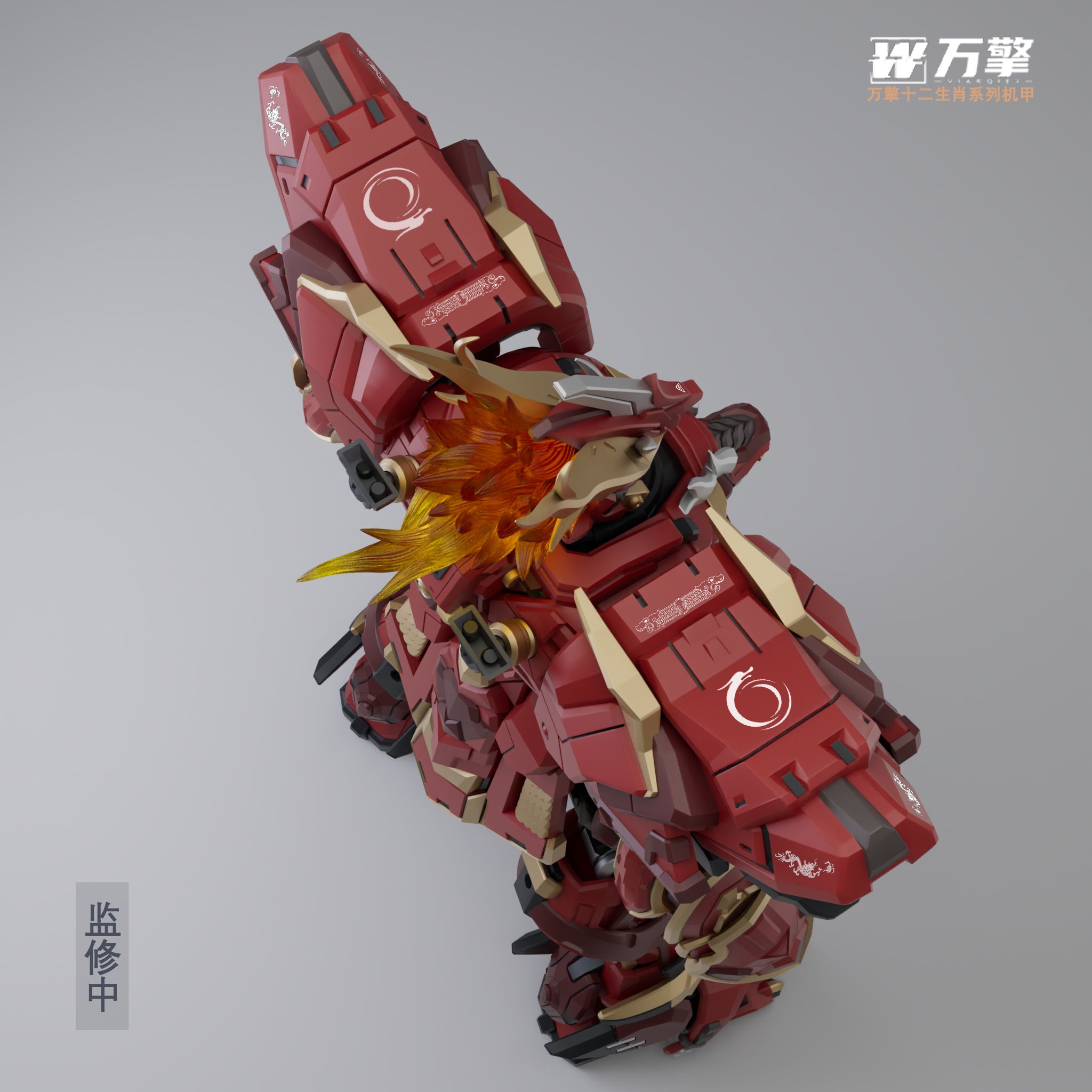 Viargiey Hyper Flame Dragon of the 12 Zodiacs Model Kit