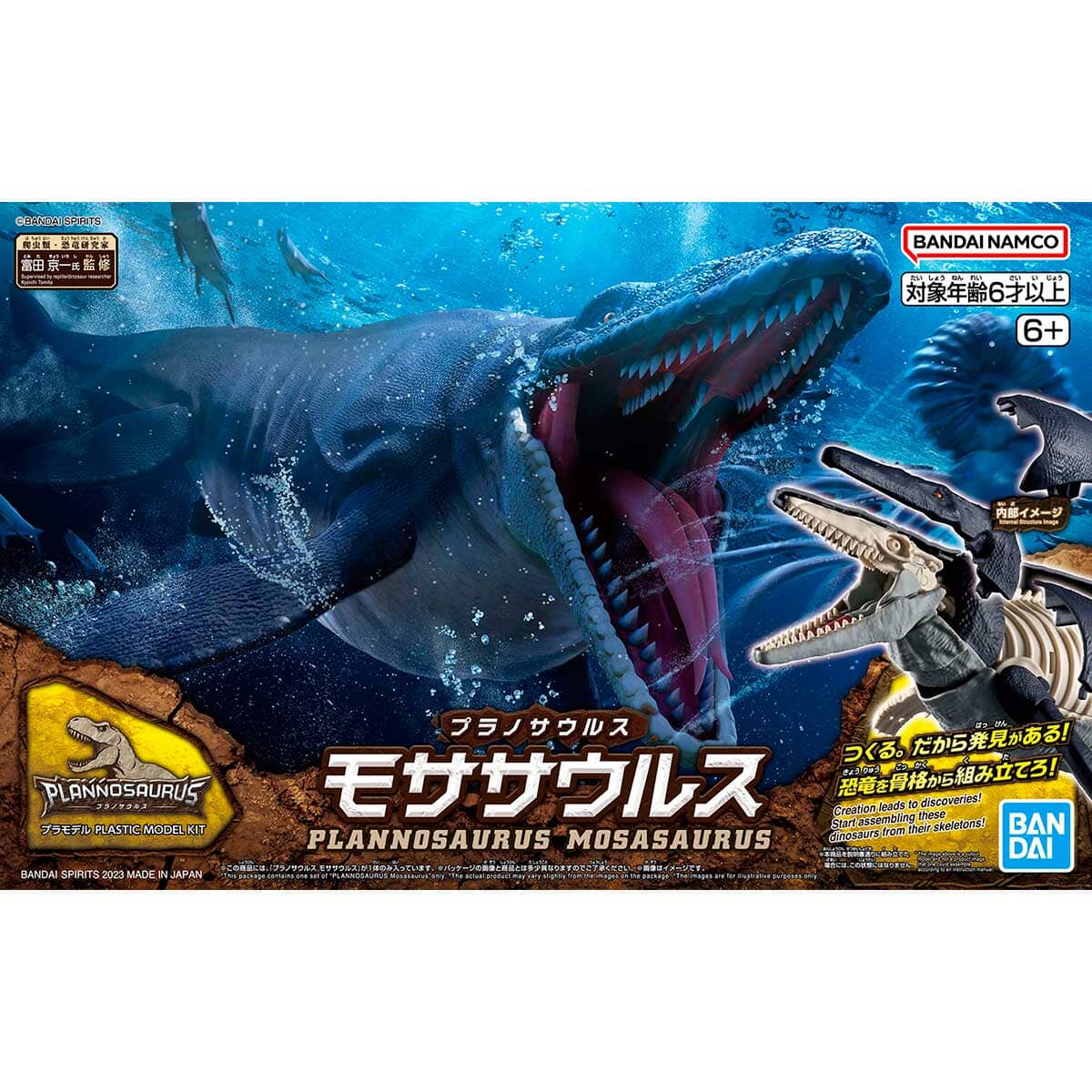 Plannosaurus Mosasaurus Model Kit