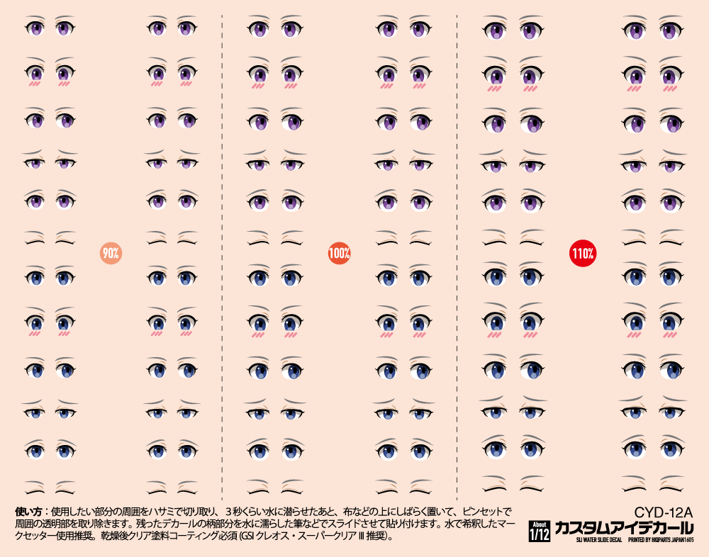 Custom Eye Decal 1/12 12-A (1pc)