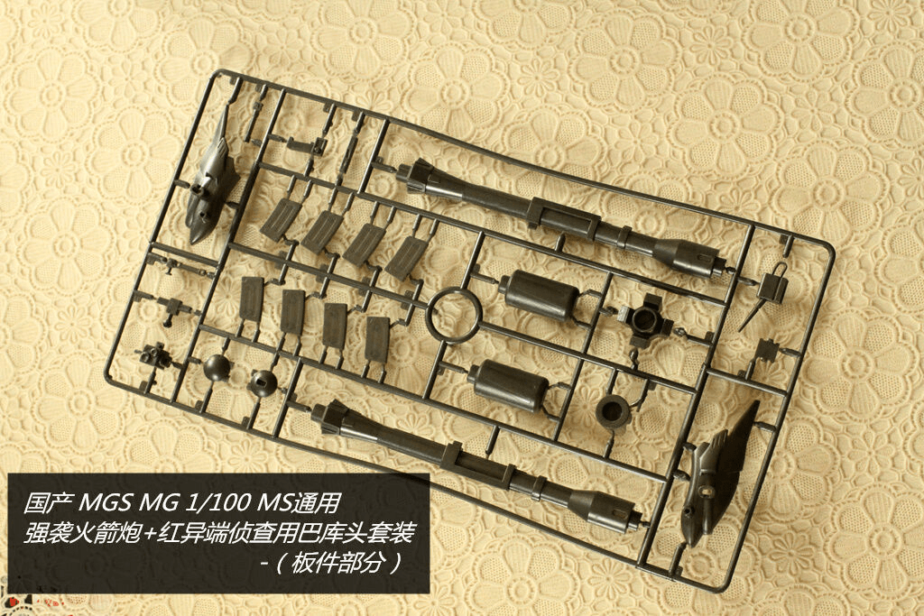 MG 1/100 Strike Bazooka+Astray BuCUE Tactical Reconnaissance Head Model Set