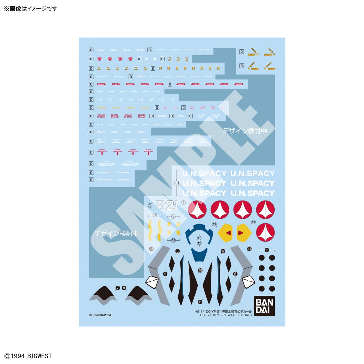 Macross Plus HG YF-21 (Guld Goa Bowman Ver.) 1/100 Scale Water Slide Decal Sheet