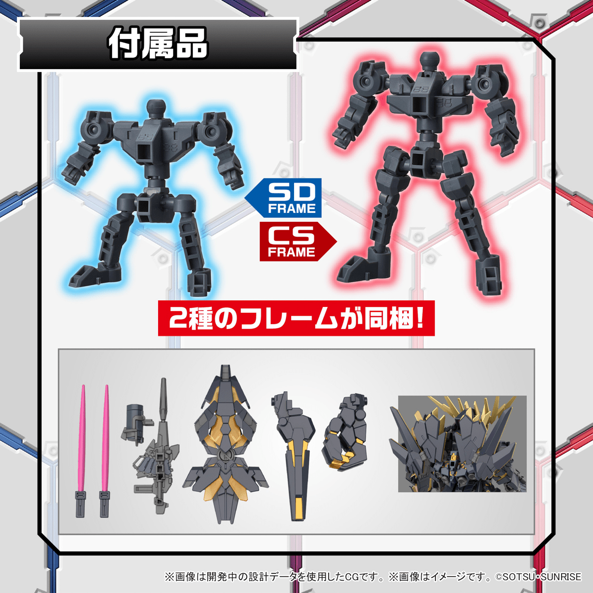 SD Gundam Cross Silhouette (SDCS) #19 Unicorn Gundam 02 Banshee (Destroy Mode) & Banshee Norn Parts Set