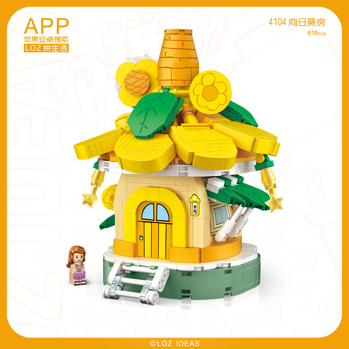 SUNFLOWER HOUSE 4104