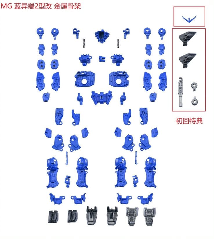 Effects Wings 1/100 Alloy Frame Model Kit for MG MBF-P03R Gundam Astray Blue Frame 2nd Revise