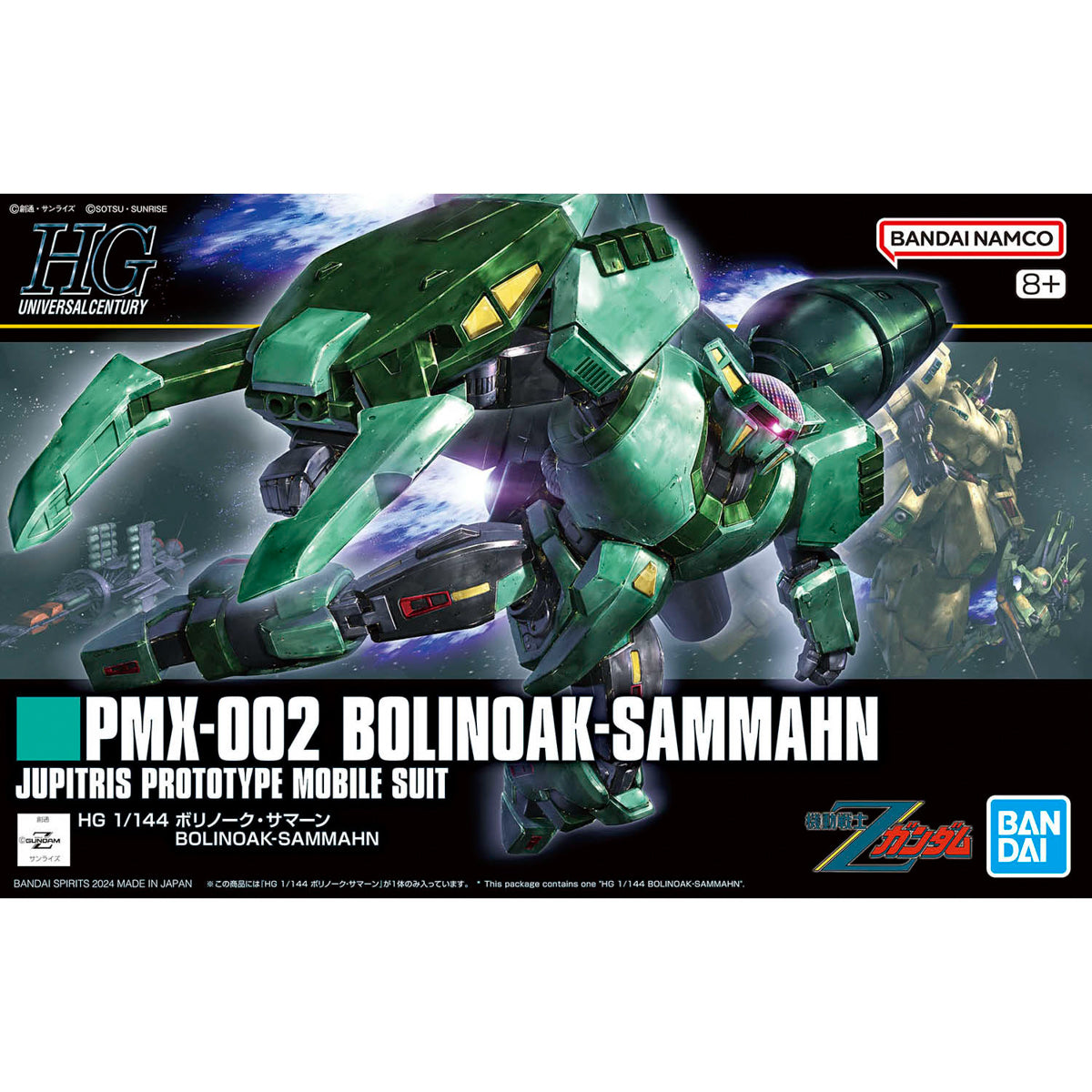 HGUC 1/144 #259 PMX-002 Bolinoak Sammahn