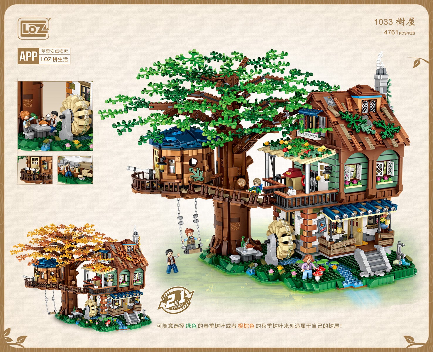 LOZ Diamond Blocks 1033 Tree House