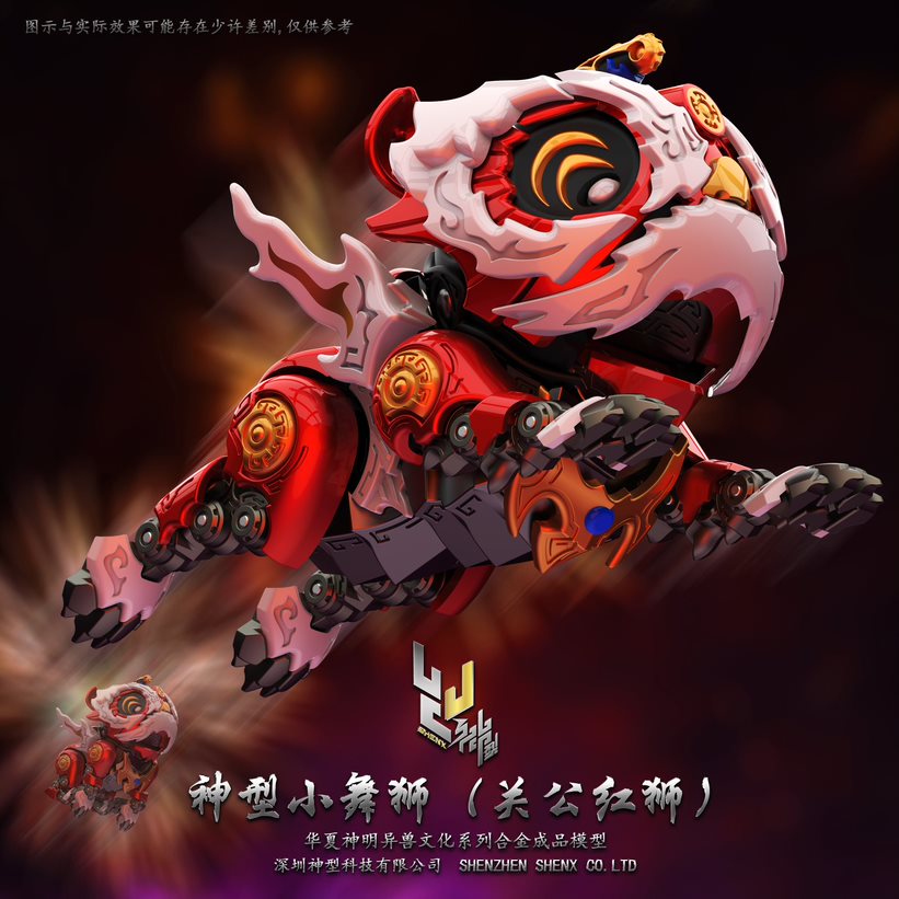 ShenX XS-0001 Divine Miniature Lion Dance